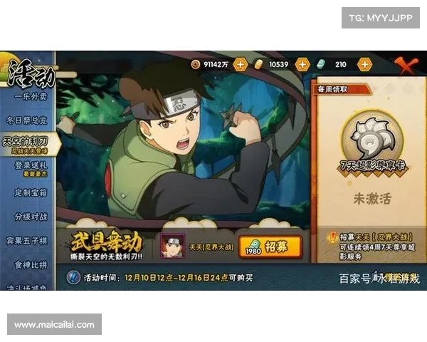 火影手游吧:忍者集结,燃战不休 火影手游吧:忍者集结,燃战不休