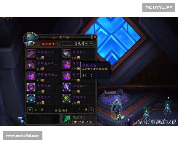 魔兽世界9.2:技能盟约切换重塑 魔兽世界9.2:技能盟约切换重塑